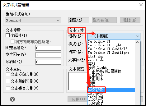 挑選字體樣式名稱