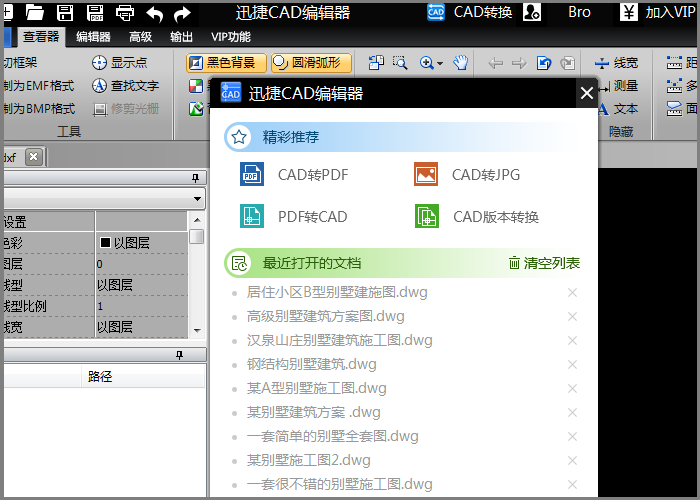 啟動(dòng)軟件進(jìn)入操作界面