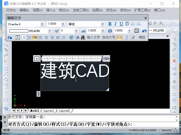 CAD文字橫版變豎版