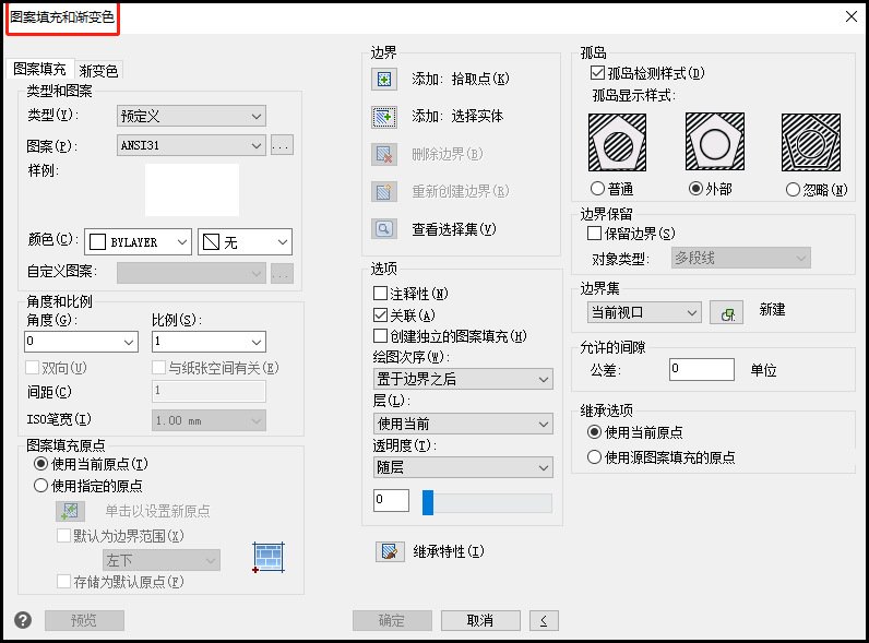 【圖案填充】主要選項及其含義
