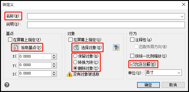 【塊定義】對(duì)話框常用選項(xiàng)的功能介紹