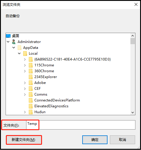 確定自動(dòng)保存的路徑位置