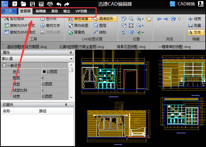顯示需編輯CAD圖紙文件