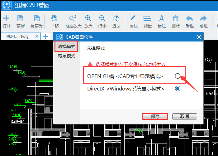 選擇模式