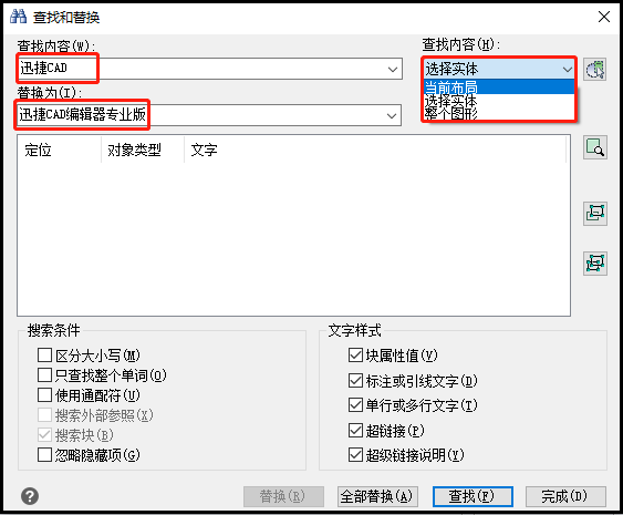查找內(nèi)容