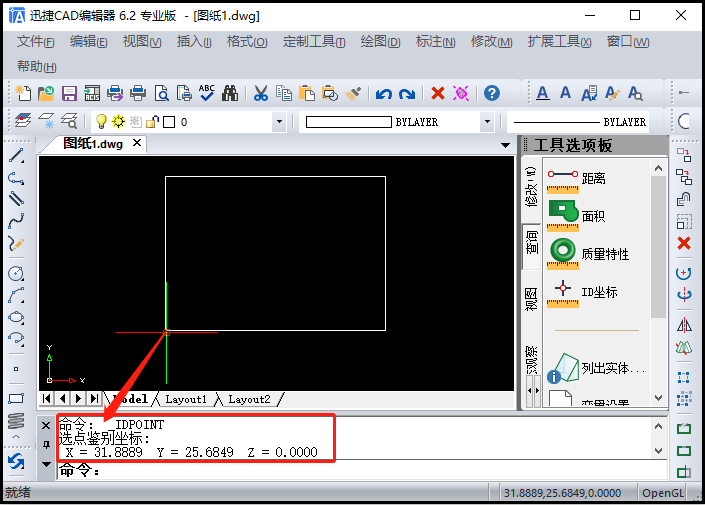 查詢(xún)矩形端點(diǎn)坐標(biāo)