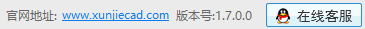 迅捷CAD看圖網(wǎng)址