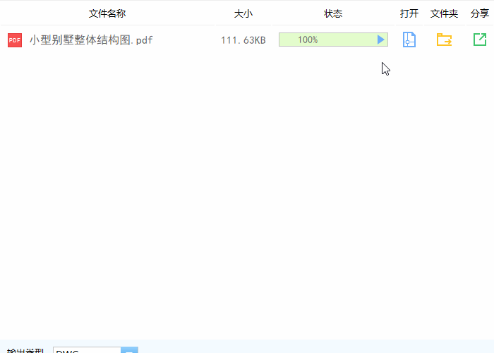 迅捷CAD編輯器打開(kāi)圖紙