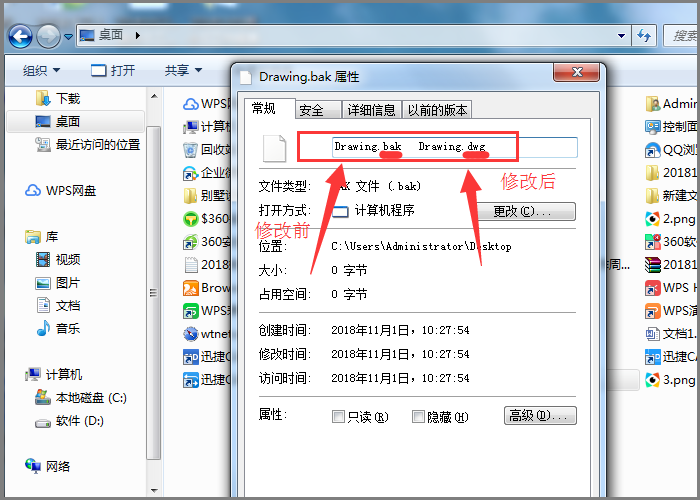 修改后綴
