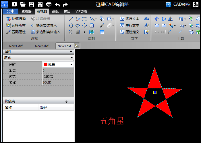 五角星顏色填充