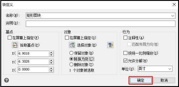 創(chuàng)建內(nèi)部圖塊
