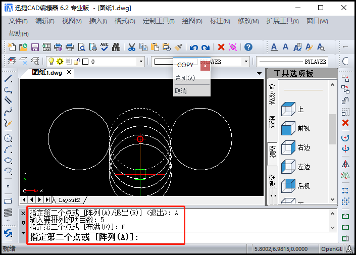 指定第二個(gè)點(diǎn)或 [布滿(F)]:F