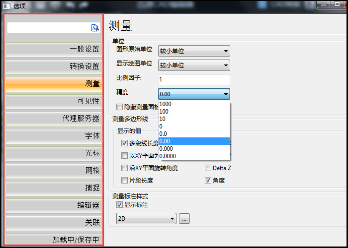 選項(xiàng)設(shè)置面板