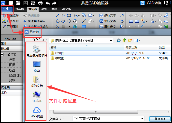 文件存儲設(shè)置