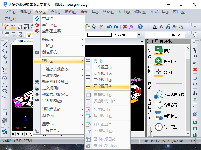 選擇創(chuàng)建四個(gè)視口為例