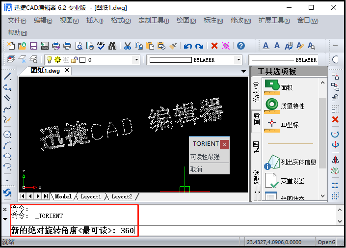 彈出“TORIENT”的操作彈窗