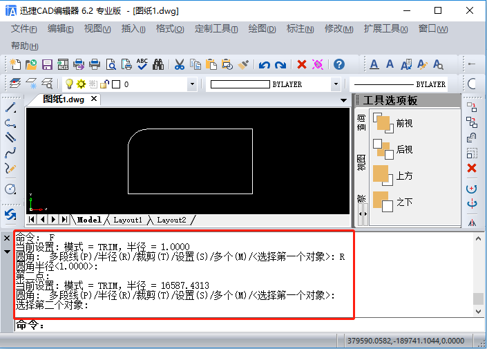 設(shè)置圓角半徑