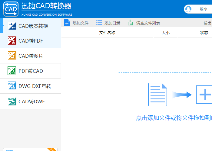 軟件啟動運行