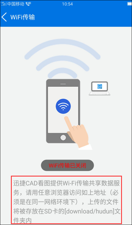 上傳CAD圖紙文件至SD卡