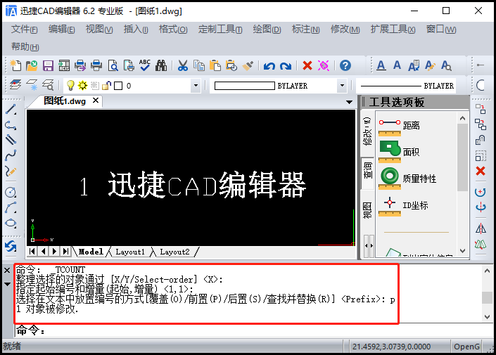 根據(jù)命令指示進行相應(yīng)的命令操作