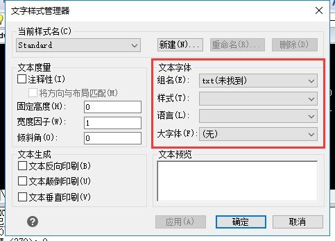 文字樣式standard