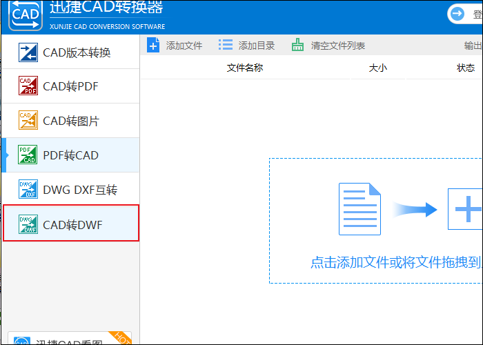 選擇需要轉(zhuǎn)換的格式功能