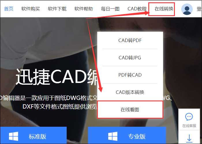 在線看圖