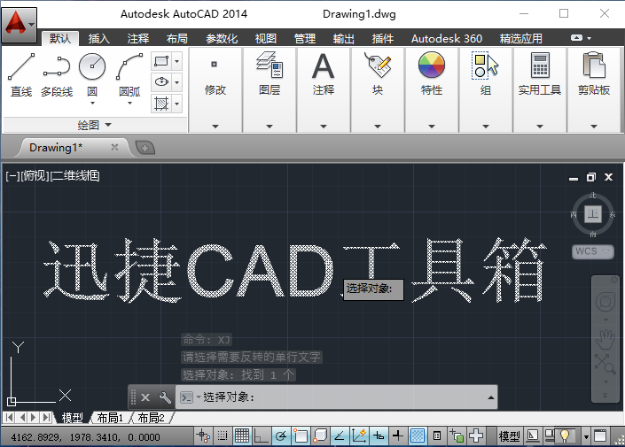 按照命令指示，移動(dòng)光標(biāo)進(jìn)行選擇對(duì)象操作