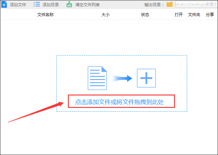 點(diǎn)擊添加文件