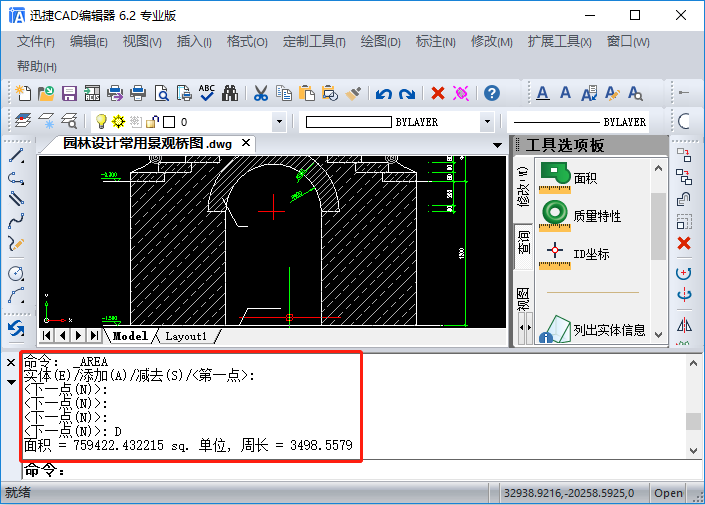 測(cè)量面積