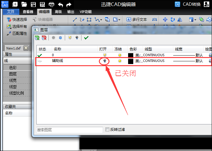 關(guān)閉輔助線圖層（隱藏輔助線）