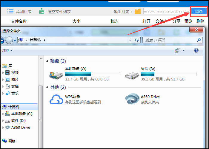文件輸出目錄設(shè)置