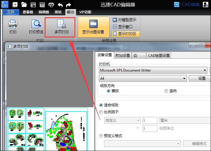 功能選擇（多頁(yè)打印）