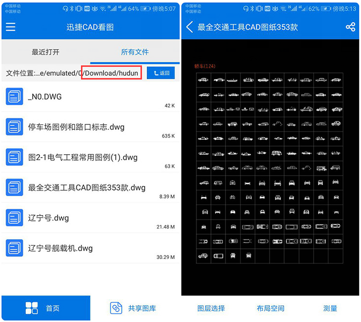 手機(jī)免費(fèi)看圖紙