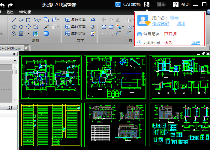 VIP用戶特權(quán)