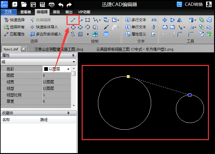 直線命令激活—切線捕捉