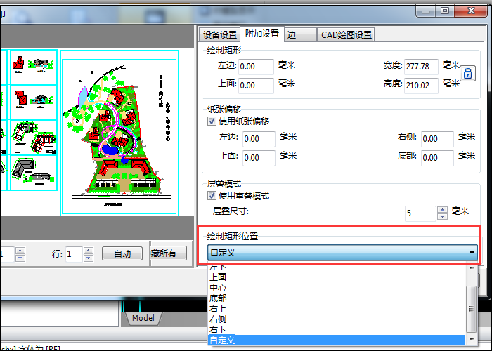 繪制矩形位置選擇