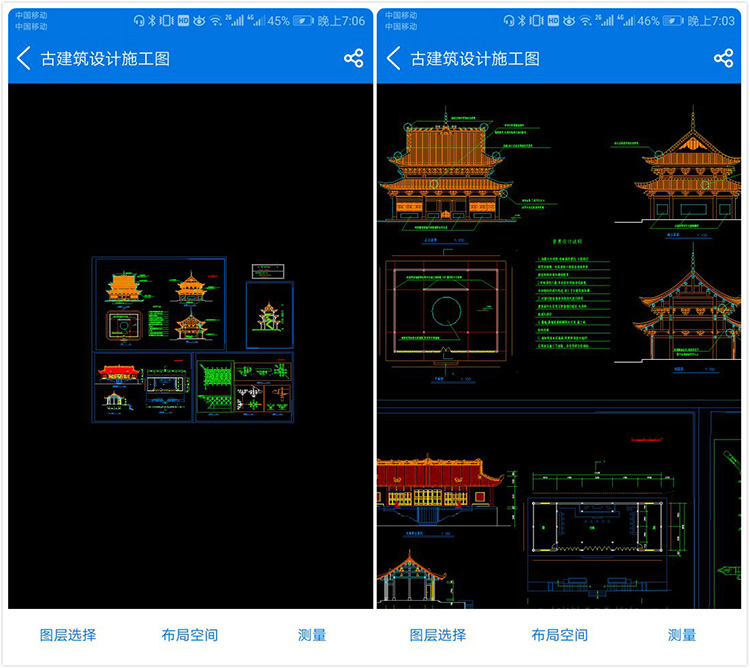 手機(jī)免費(fèi)看圖紙