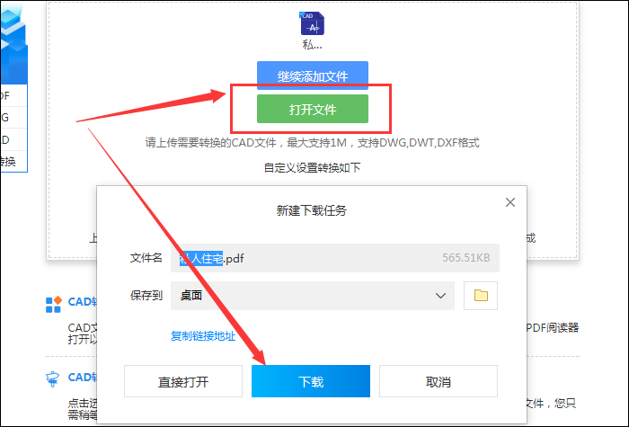 開(kāi)始轉(zhuǎn)換