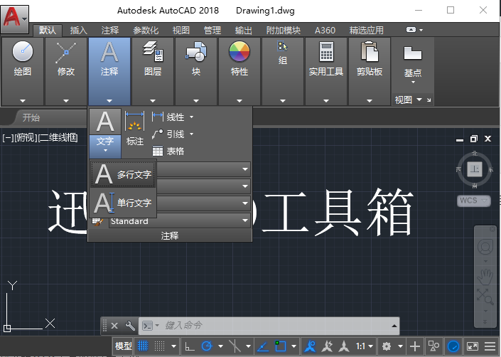 編輯CAD文字文本