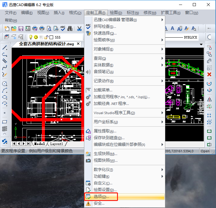 激活自動(dòng)保存