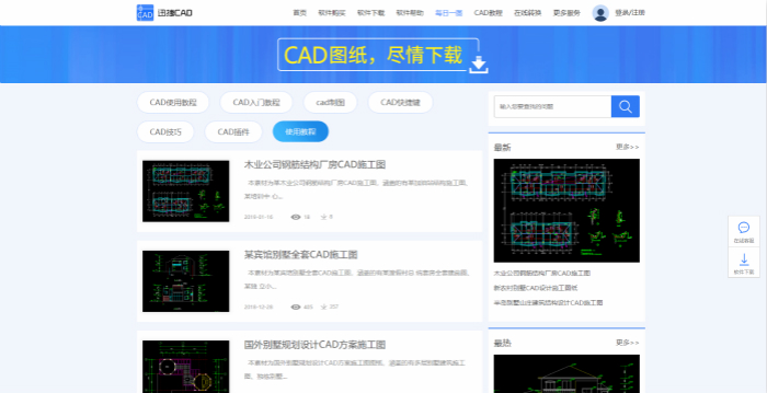 切換到迅捷CAD圖庫每日一圖