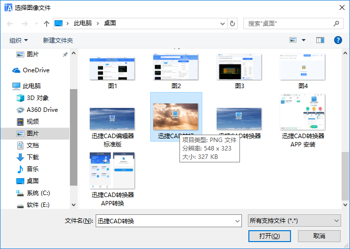 選擇需要插 入的圖片