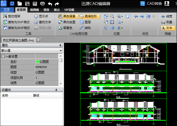 啟動迅捷CAD編輯器