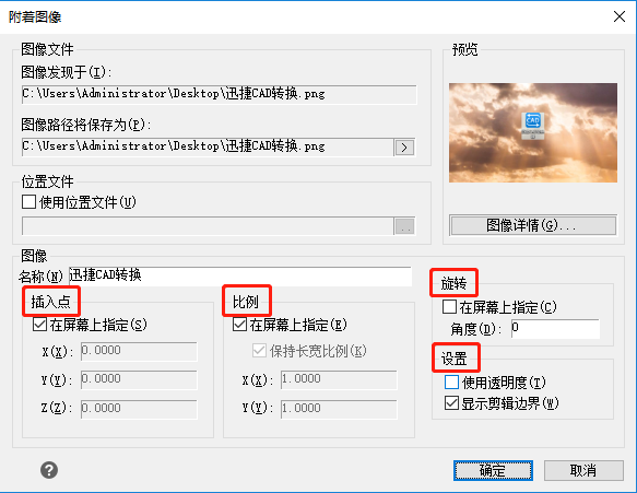 接跳轉(zhuǎn)出“附著圖像”彈窗