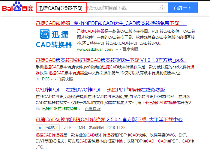 軟件下載