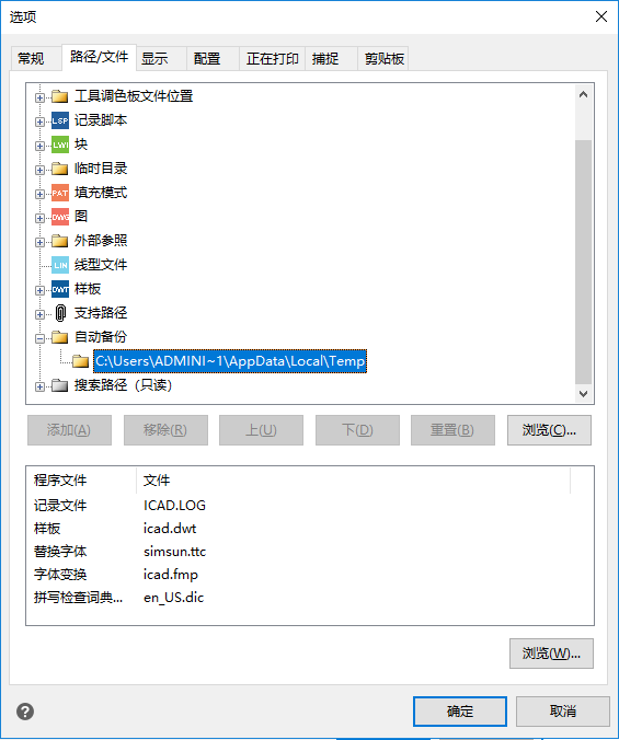 復(fù)制“自動(dòng)備份”的路徑網(wǎng)址