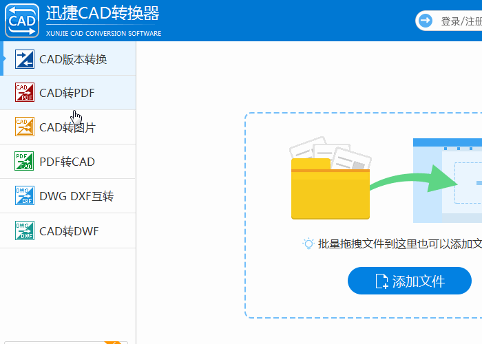 CAD轉(zhuǎn)圖片