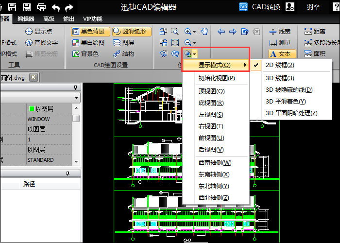 位置—顯示模式
