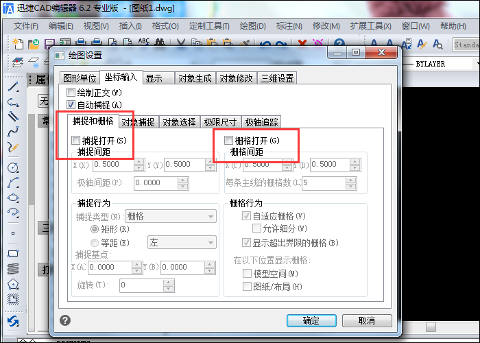 捕捉和柵格